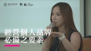 別再說文字不重要,溝通讓粉絲追隨妳|【御姐愛 x 花猴】文案課程回顧