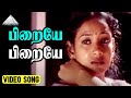 பிறையே பிறையே Video Song | Vaanavil Movie Songs | Arjun | Abhirami | Deva