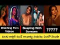 Tollywood Telugu Heroines Habits at Night Time part-1| Shocking Habits | Samantha | Pooja | Reshmika