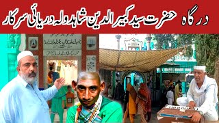 Shah Dola Shah Dola Darbar Gujrat Shah Dola Peer Gujrat City Visit