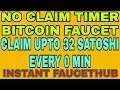 NO CLAIM TIMER BITCOIN FAUCET || CLAIM UPTO 32 SATOSHI EVERY 0 MIN || INSTANT FAUCETHUB