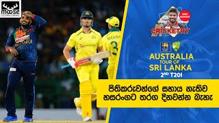 SLvAUS - 2nd T20I: Cricketry