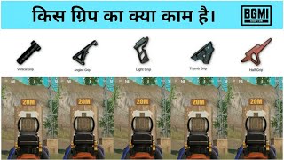 Bgmi All Grips Explained In Hindi - Aryzun