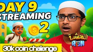Alnahsha Run Day 9 Stream Solo Streaming 2 Return 30K Challenge