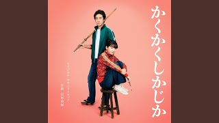 Senseikara Hanareyou