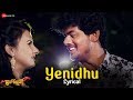 Yenidhu - Lyrical | Star Kannadiga | Manjunath V.R, Shalini Bhat,Mohan. R,Harish,Rohith,Kiran, Kevin