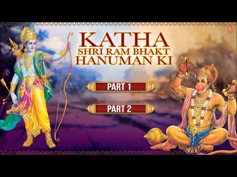 Katha Ram Bhakt Hanuman Ki By Hariharan Full Audio Songs Juke...