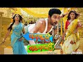 #YashKumarMishra Bhojpuri Movie GHARWALI BHARWALI 2 || Full HD || #SmritiSinha #RakshaGupta