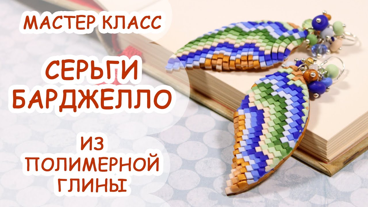 Лепка мастер класс техника Лепка мастер класс техника