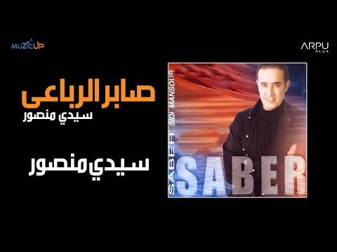 Sedi Mnsoor - Saber El Robaey