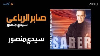 Saber Rebai - Sidi Mansour | صابر الرباعي - سيدي منصور