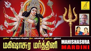 Mahishasura Mardhini Juke Box Trivandrum Sisters Vijay Musicals Mahishasura Mardhini Juke Box Trivandrum Sisters Vijay Musicals