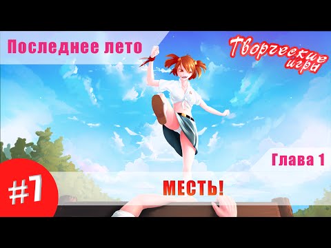 Как сделать свой мод для бесконечного лета