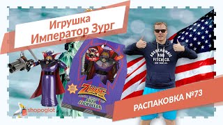 Император Зург Говорящая Игрушка Распаковка Из Сша 73 Shopoglot