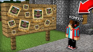 КУДА ПРОПАЛИ ВСЕ ЖИТЕЛИ ИЗ ДЕРЕВНИ НОМЕР 13 В МАЙНКРАФТ | Компот Minecraft