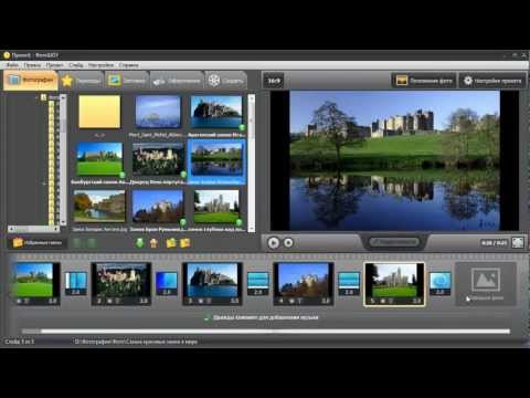 Как сделать из фотографий видеоролик Как сделать из фотографий видеоролик