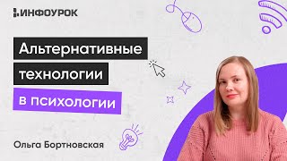 Альтернативные Технологии В Психологии: Ароматерапия, Тибетские Поющие Чаши