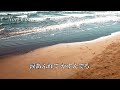 チャコの海岸物語 / サザンオールスターズ (歌詞入り)