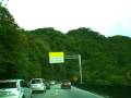 DESCIDA DA SERRA DO MAR - RODOVIA ANCHIETA - SANTOS-SP