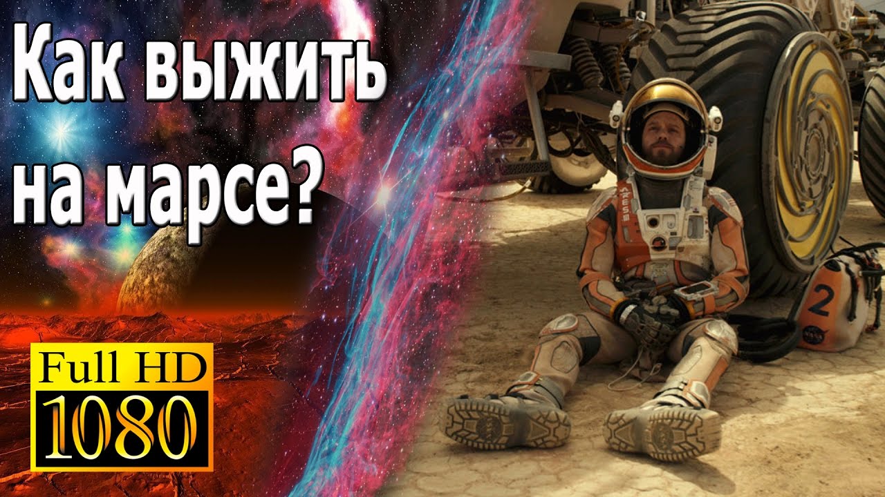 Сценарий марсиан Сценарий марсиан