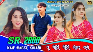 Sr 2800 त मठ मठ लहर लग Kaif Singer Kolani 4K Official Audio Song New Latest Mewati
