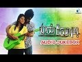 Munnodi Full Songs | New Tamil Movie | Harish, Yamini Bhaskar | Audio Jukebox | Trend Music