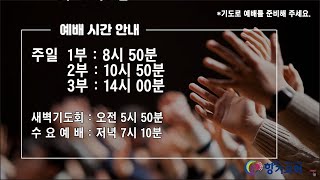 2022년 5월 11일 새벽예배