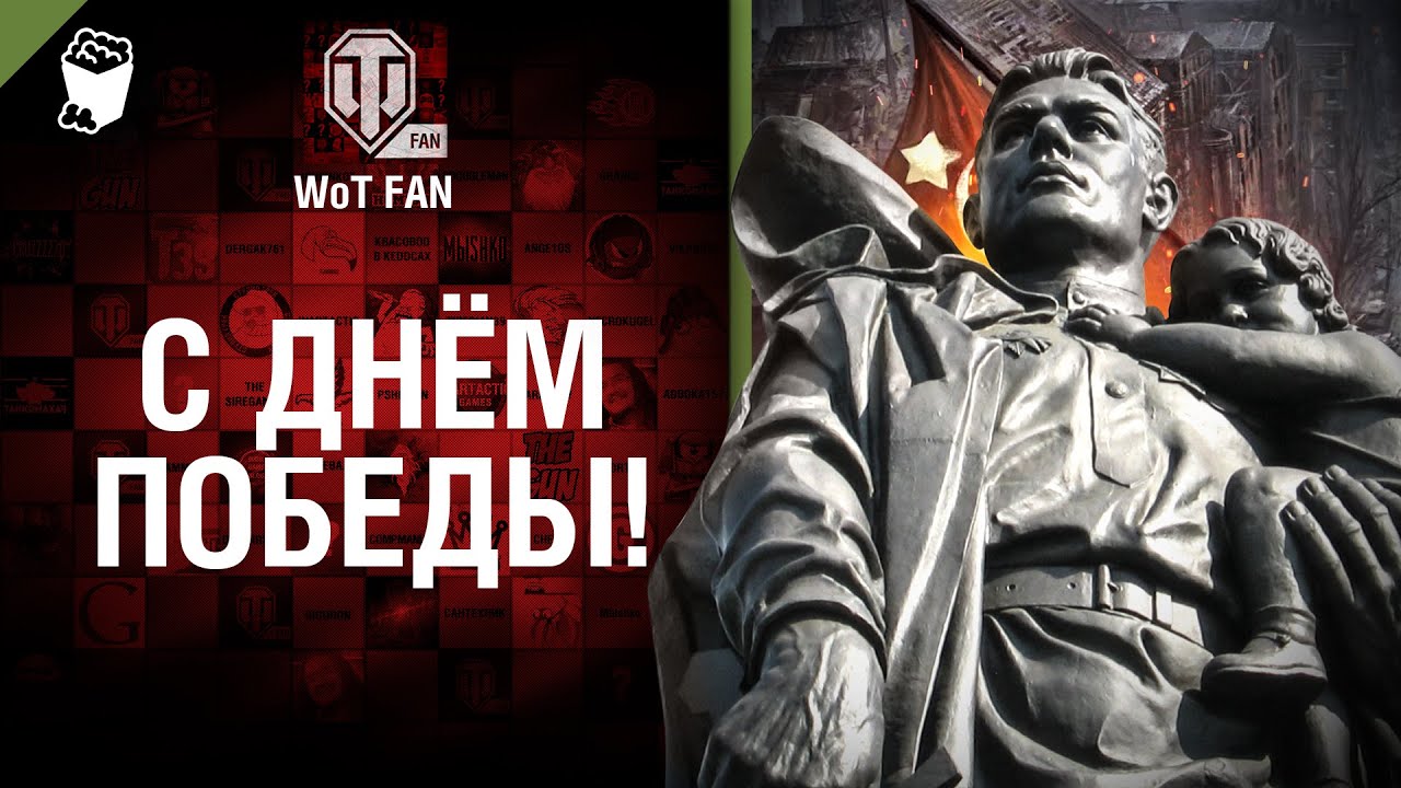 Синий с днем победы Синий с днем победы