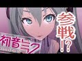 【新型AI】初音ミク、Vtuberデビュー!?【バーチャルボカロYoutuber#1】