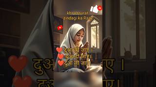 Khoobsurat Zindagi Ka Raaz