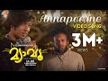 Annapoorne Video Song | Meow | Lal Jose | Soubin Shahir | Mamta | Justin Varghese | Shivahari Varma
