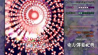 東方Xcave Subterrain Reanimation - Ultra Boss Rush Clear Marisa Nodrop, 43,600,851,000