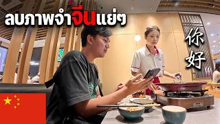 Ep.1 มาจนครงแรกกบสงทหลายๆคนยงเขาใจผดเกยวกบประเทศน First Time First Impression