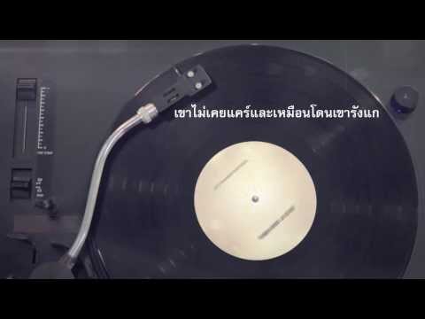 เหนื่อยไหม (Cover) - พงษ์ กรูฟวินแมน thumb