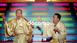 細川たかし が いっきゅうっぱあ NttドコモのCM2 34 Takashi Hosokawa 34 But 34 Ikkyuuppaa 34 Commercial Of Ntt Docomo 2 細川たかし が いっきゅうっぱあ NttドコモのCM2 34 Takashi Hosokawa 34 But 34 Ikkyuuppaa 34 Commercial Of Ntt Docomo 2