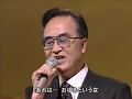 プロ棋士 内藤国雄 ミリオンセラー「おゆき」を歌う