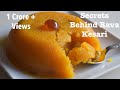 Secrets of Kalyana kesari | கல்யாண வீட்டு கேசரி ரகசியம் | Rava Kesari | Kesari bath with Subtitles
