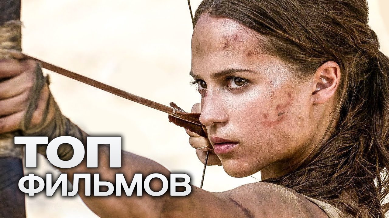 Классный фильм который стоит посмотреть 2018 приключения Классный фильм который стоит посмотреть 2018 приключения