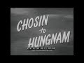 " CHOSIN TO HUNGNAM "  KOREAN WAR DOCUMENTARY  CHOSIN RESERVOIR  USMC MARINE CORPS  81594