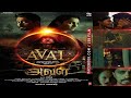 Aval / The House Next Door(2017) | Tamil Full Movie | දුෂ්ඨ ආත්මයක් (Horror) සිංහල උපසිරැස සමග | JSB