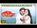 Vrindhavanamundo Video Song | Full HD | Yakshiyum Njanum | Goutham P. Krishna | Meghana | Madhu