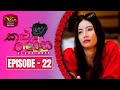 Kalu Rosa Episode 22