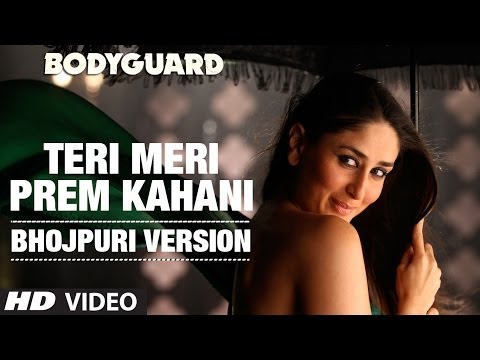 Teri Meri Meri Teri Prem Kahani Bhojpuri Version Bodyguard...