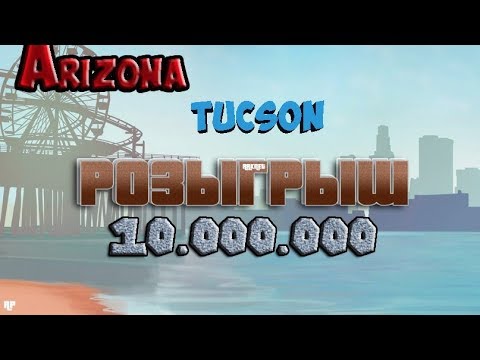 Конкурс на 10 000 Конкурс на 10 000