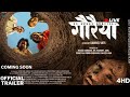 gauriya live Trailer | First Look | Pankaj Jha | omkar das | gauriya live Teaser