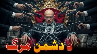 Da Dushman Marg Hollywood Movie Explained In Pashto Story
