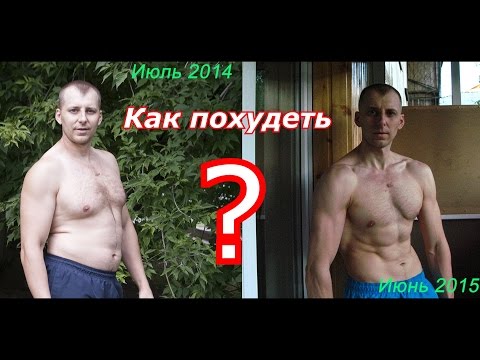 Все как похудеть смотреть Все как похудеть смотреть