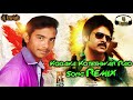 KODAKA KOTESWAR RAO SONG REMIX BY DJ HARISH POWER