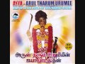 10 AYYA SONGS BY ARUL THARUM URUMEE