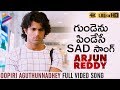 Oopiri Aguthunnadhey Full Video Song 4K | Arjun Reddy Full Video Songs | Vijay Deverakonda | Shalini